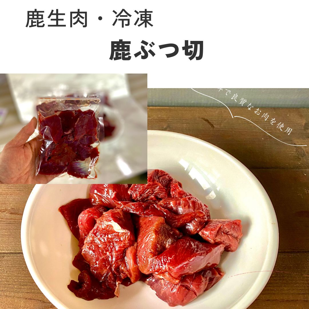 冷凍鹿肉 くいしんぼ鹿肉4㎏（100g×40袋） 【多頭飼い 大家族の愛犬家