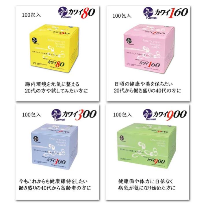特選品】カワイ900 x1箱 (100包) 乳酸球菌 カワイ株 900mg 含有 
