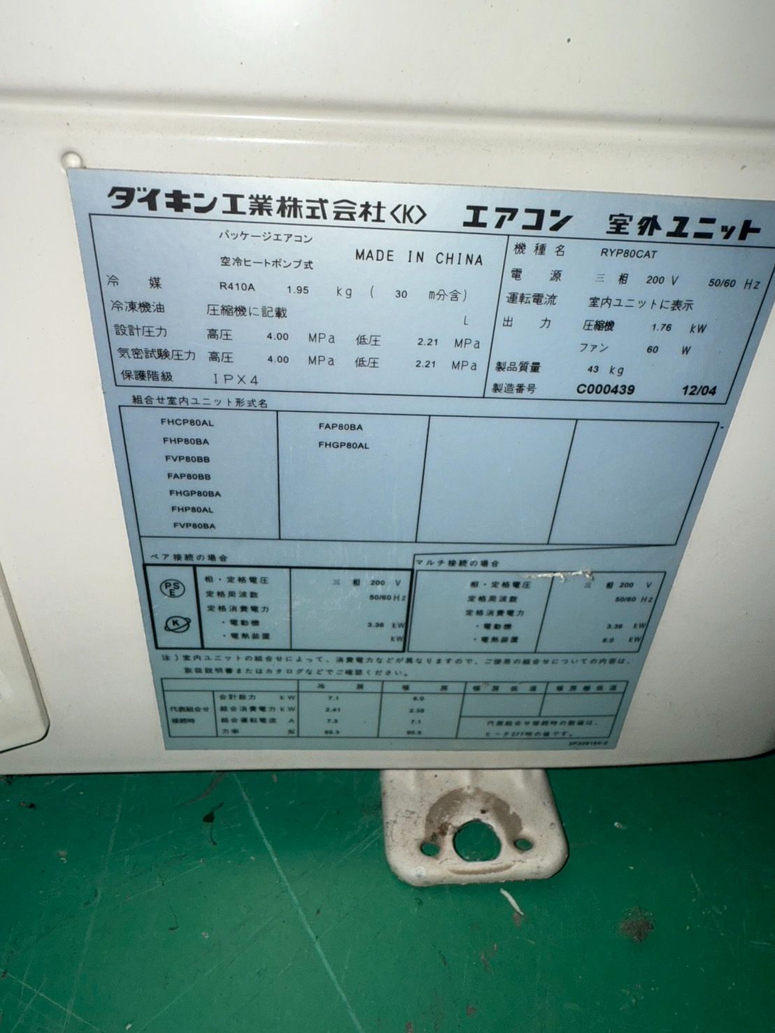 K DAIKIN 2012年製 3馬力用 天吊りエアコン WWW_KANDAIZUMI_COM