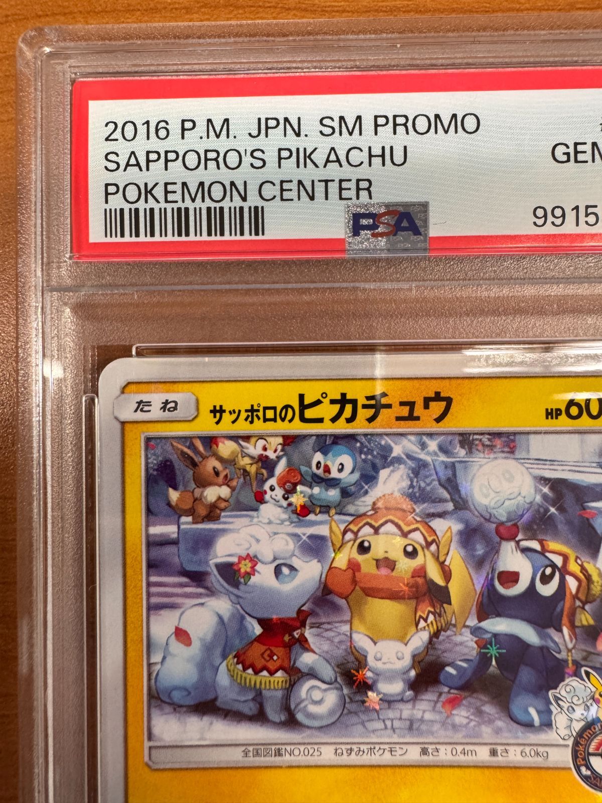 2サッポロのピカチュウ PROMO SM-Pプロモカード 005/SM-P PSA 10 Sapporo's Pikachu 005/SM-P Promo 2016 Pokemon Center
