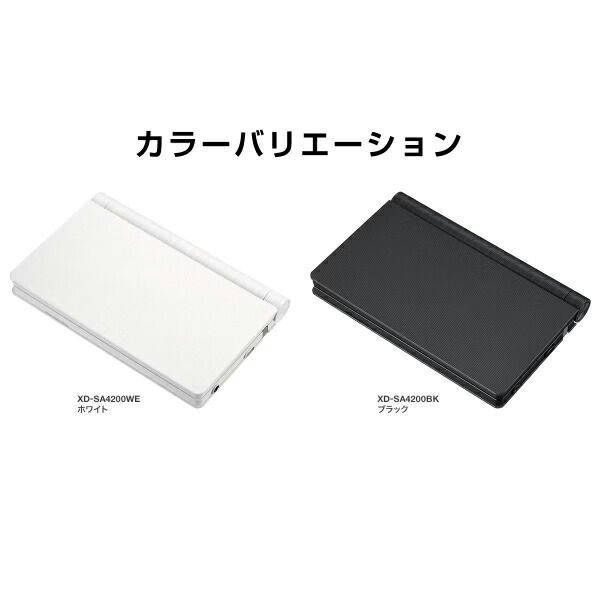 カシオ 電子辞書