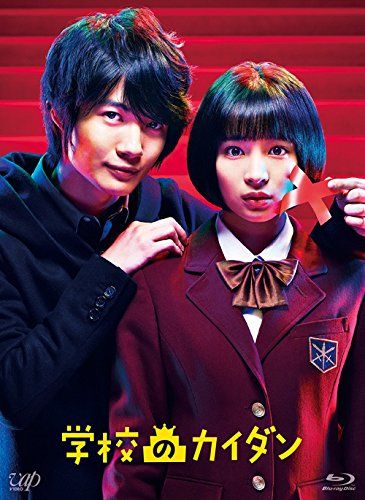 学校のカイダン 6枚組 DVD 新品未開封】学校のカイダン Blu-ray BOX(本編5枚+特典ディスクBlu