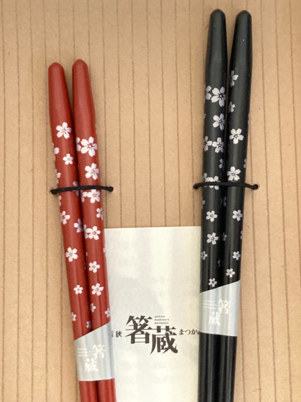 2021年製 若狭塗 食洗機対応 マツ勘 箸蔵 お箸 2膳 A ecousarecycling.com
