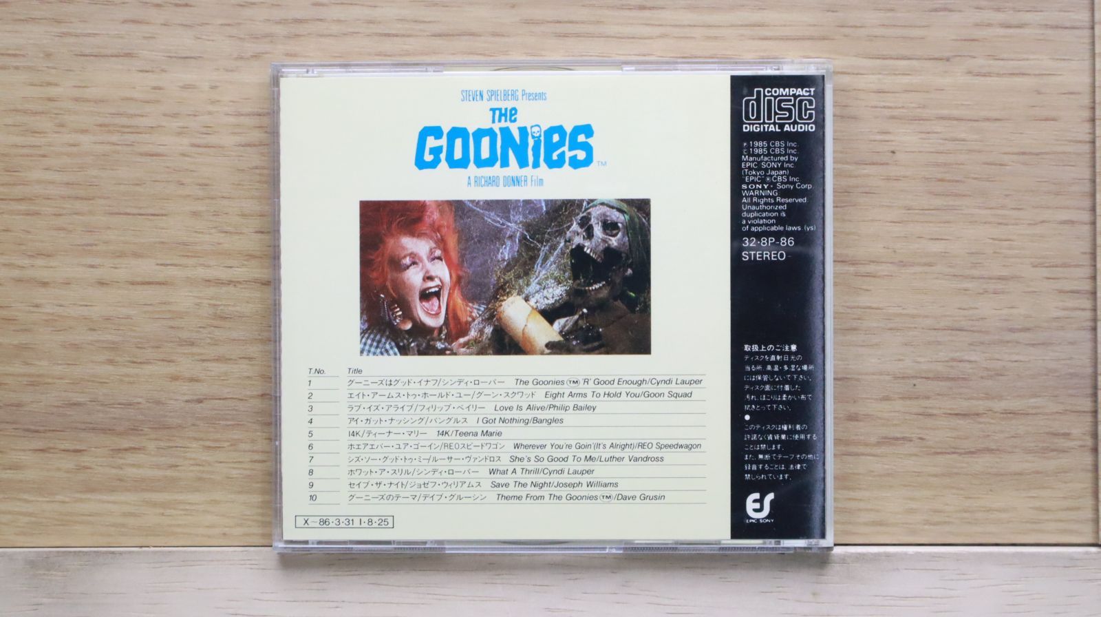 中古CD☆オムニバス/Various Artists□ 「グーニーズ