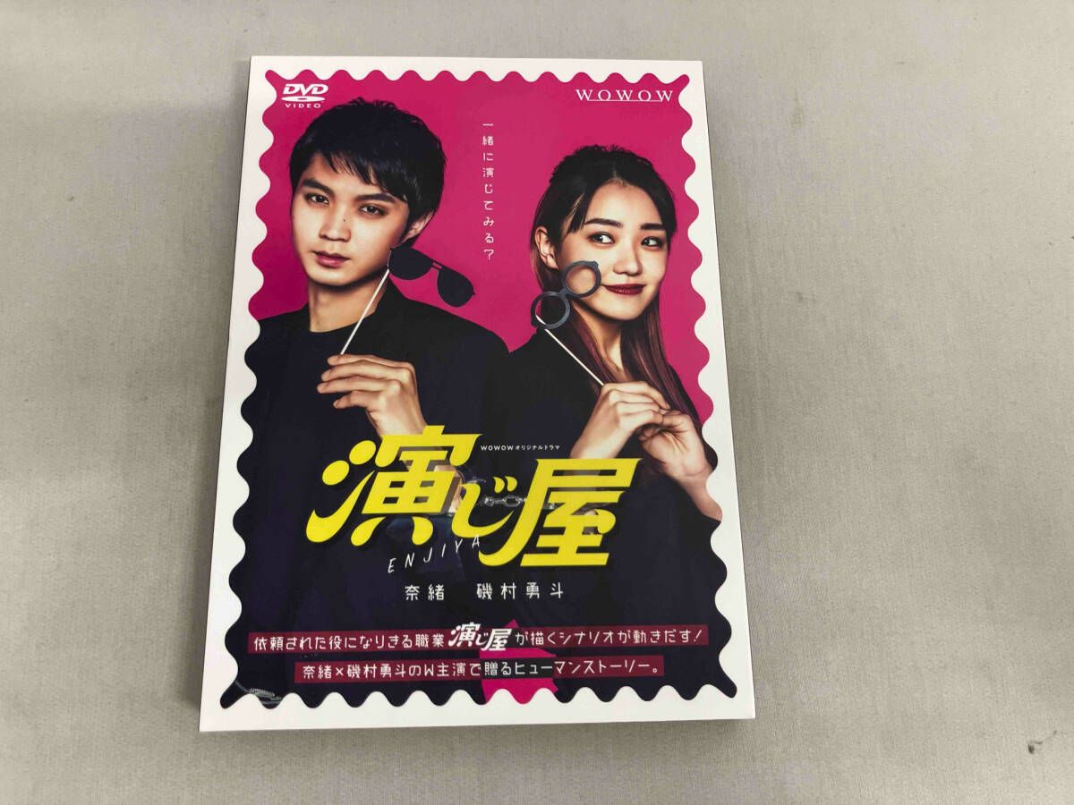 WOWOWオリジナルドラマ 演じ屋 DVD-BOX WOWOWオリジナルドラマ 演じ屋 DVD-BOX 中古DVD・ブルーレイ