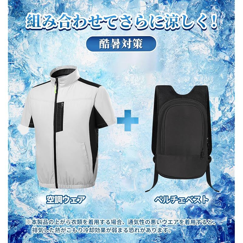 クールベスト