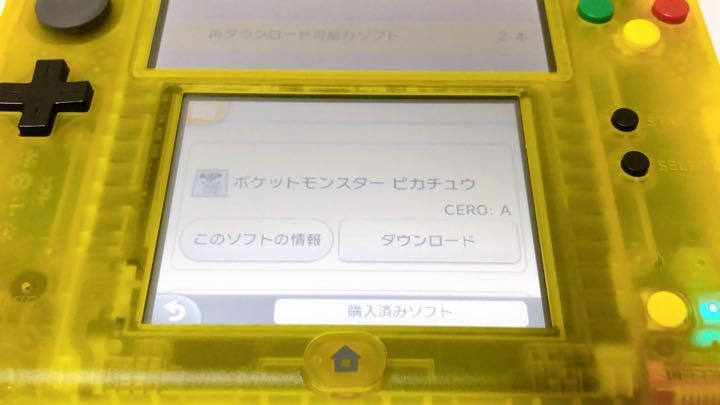 最新作売れ筋が満載 ニンテンドー2DS ポケットモンスター ピカチュウ