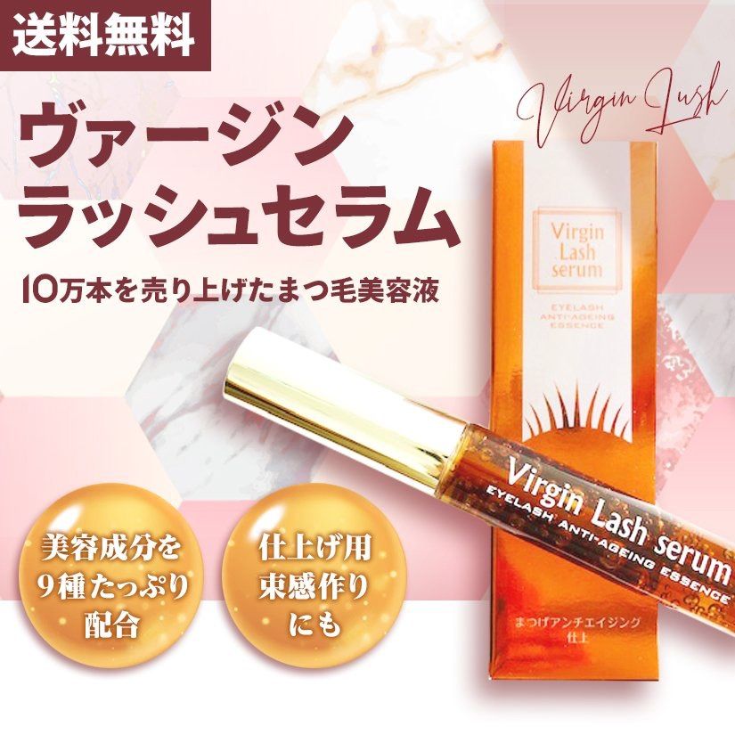 ☆新品未使用☆paris Lash Serum パリスラッシュセラム - アイケア