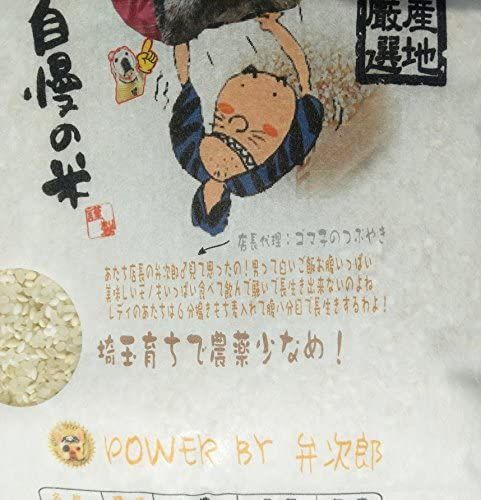 農薬少なめ