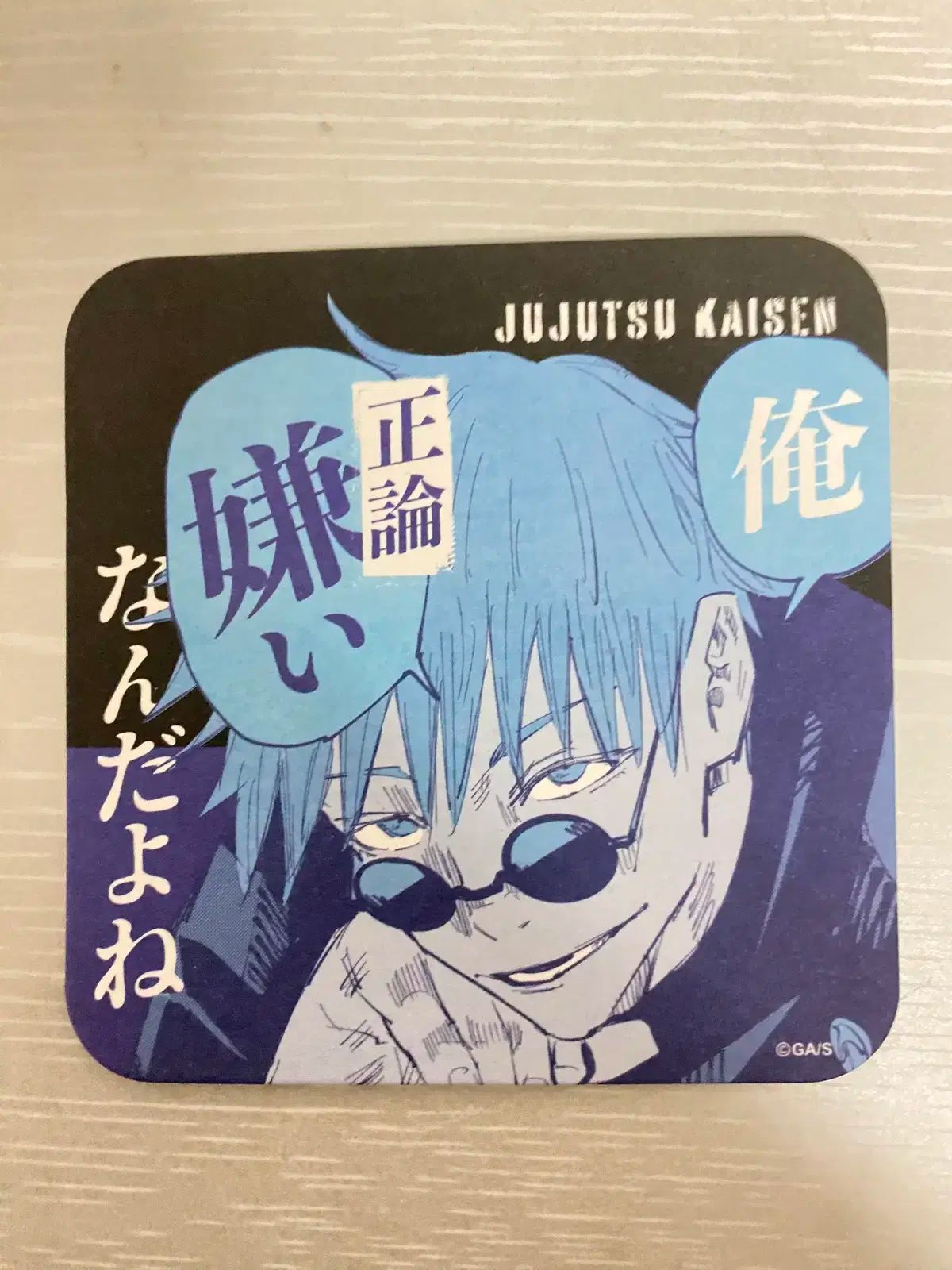 呪術廻戦 五条 悟 JUMP SHOP 原画 アートコースター アートコースター 