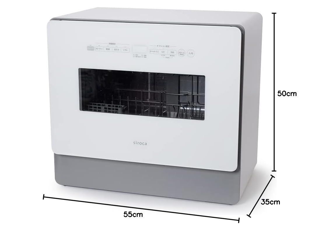 SS-MA351 2WAY食器洗い乾燥機 4～5人用 オートオープン機能 バケツ給水 食器36点 UV除菌 食洗機 工事不要 分岐水栓可 タイマー6段階設定 おまかセンサー搭載 グレー シロカ