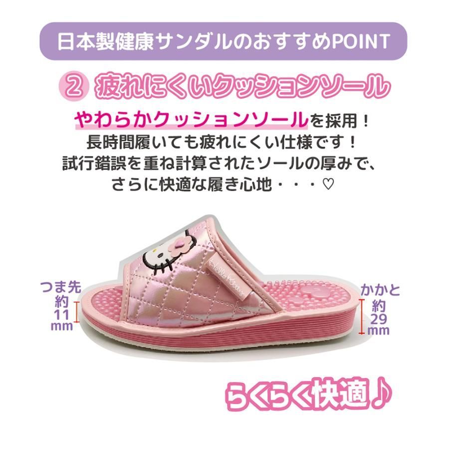 ハローキティ90年代　キルトシリーズ　健康サンダル サンリオ ハローキティ 健康サンダルキルト(M) スリッパ 日本製