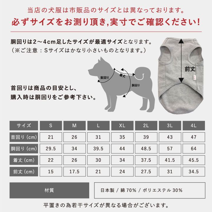 ダックスフンド 犬シルエット ベーシック 名入れ 犬服 タンクトップ 犬の服 ペット服 S M L XL 2L 3L 4L 日本製 ギ フト  プレゼント 小型犬 ドッグウェア オーダーメイド ペアルック リンクコーデ dw-25-dachs-white - メルカリ