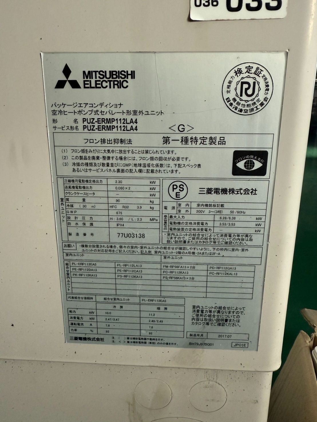 A 三菱ELECTRIC 2017年製エアコン 4馬力 壁掛けエアコン WWW_KANDAIZUMI_COM