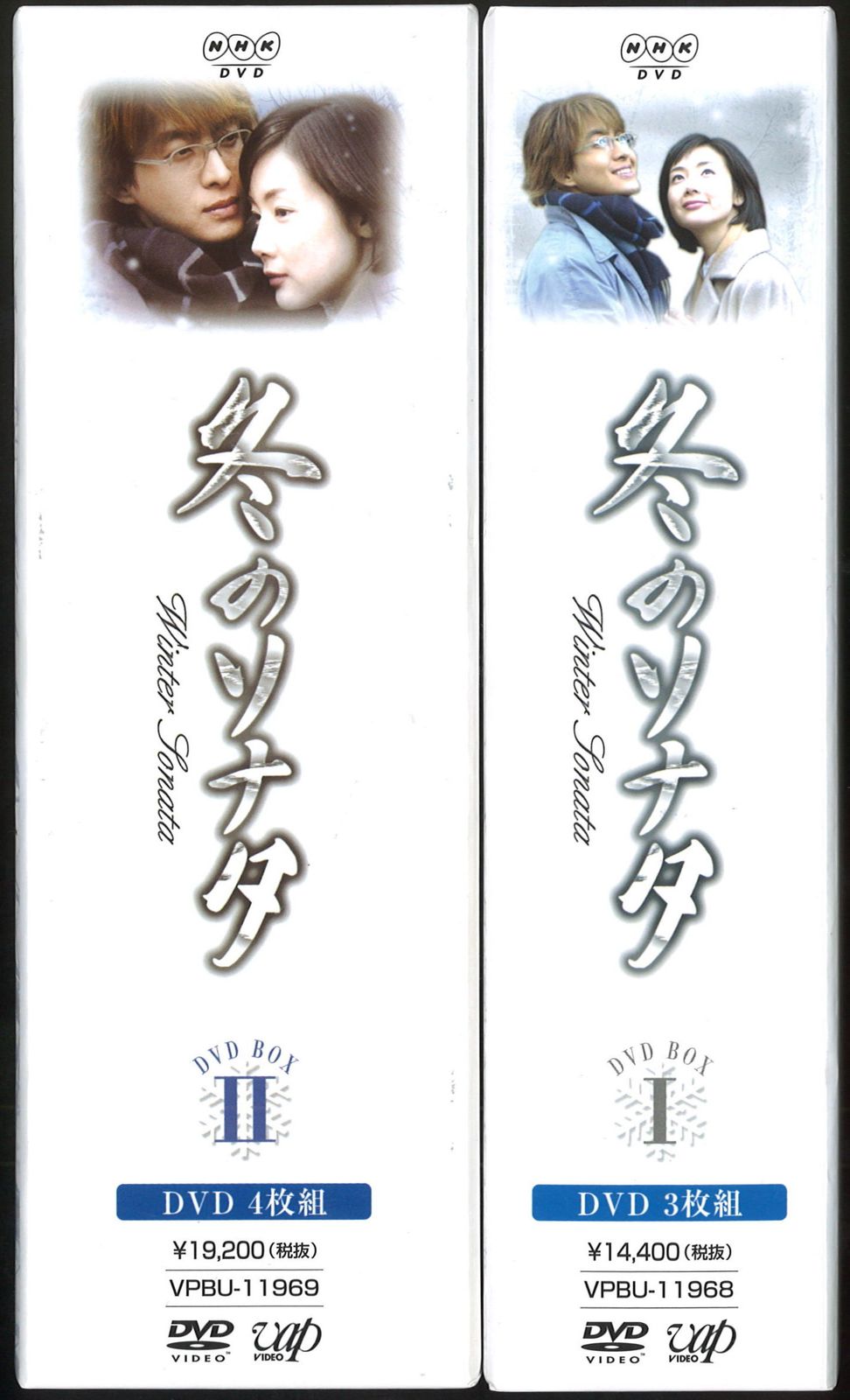 DVD>冬のソナタ DVD BOX 全2BOXセット*ディスク1~3盤面B、