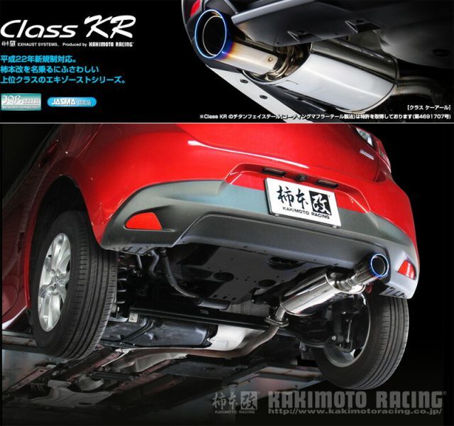 [柿本_改]6BA-DJLFS デミオ_6AT/6MT(P5-VPS / 1.5 / NA_H30/08～H31/09)用マフラー[Class KR][Z71330][車検対応]