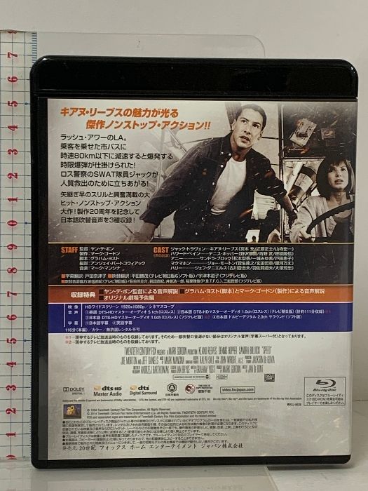 1/6  の映画　スピード Amazon.co.jp: スピード (Blu-ray Disc) : キアヌ・リーブス