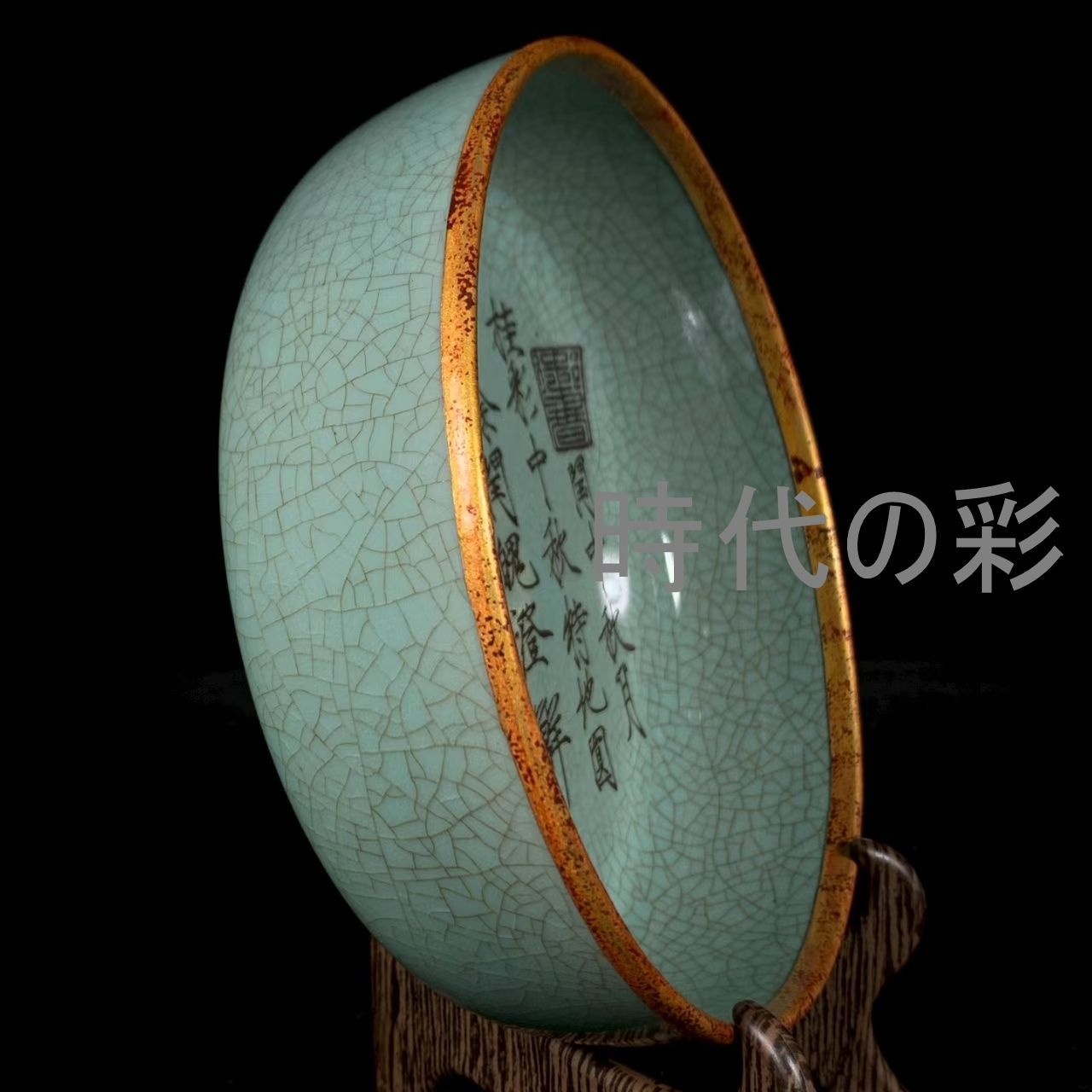 文房置物 中国古玩