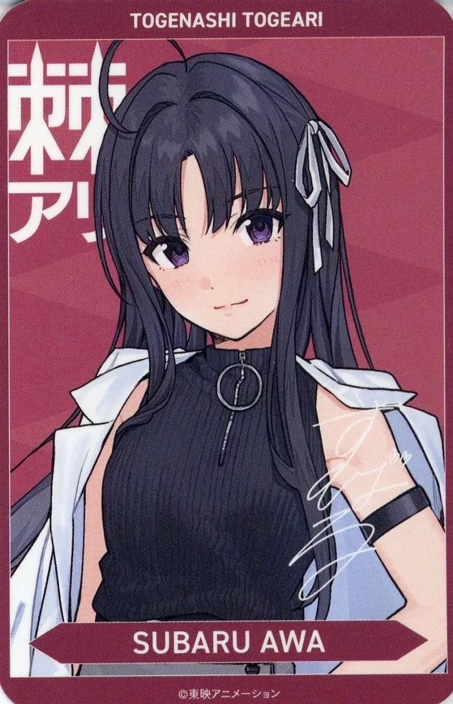 ガールズバンドクライ トゲナシトゲアリ トレーディングカード 安和すばる Collectible Cards/Card]Girls Band Cry - Subaru Awa | Buy