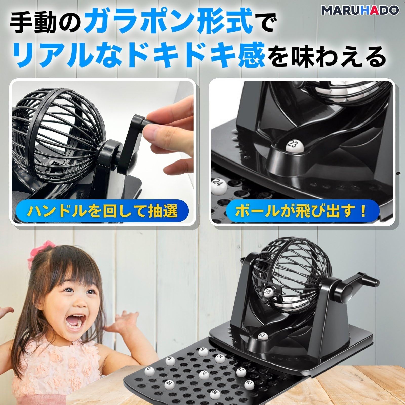新品 MARUHADO ビンゴマシーン 抽選機 ビンゴゲーム ガラポン ビンゴ