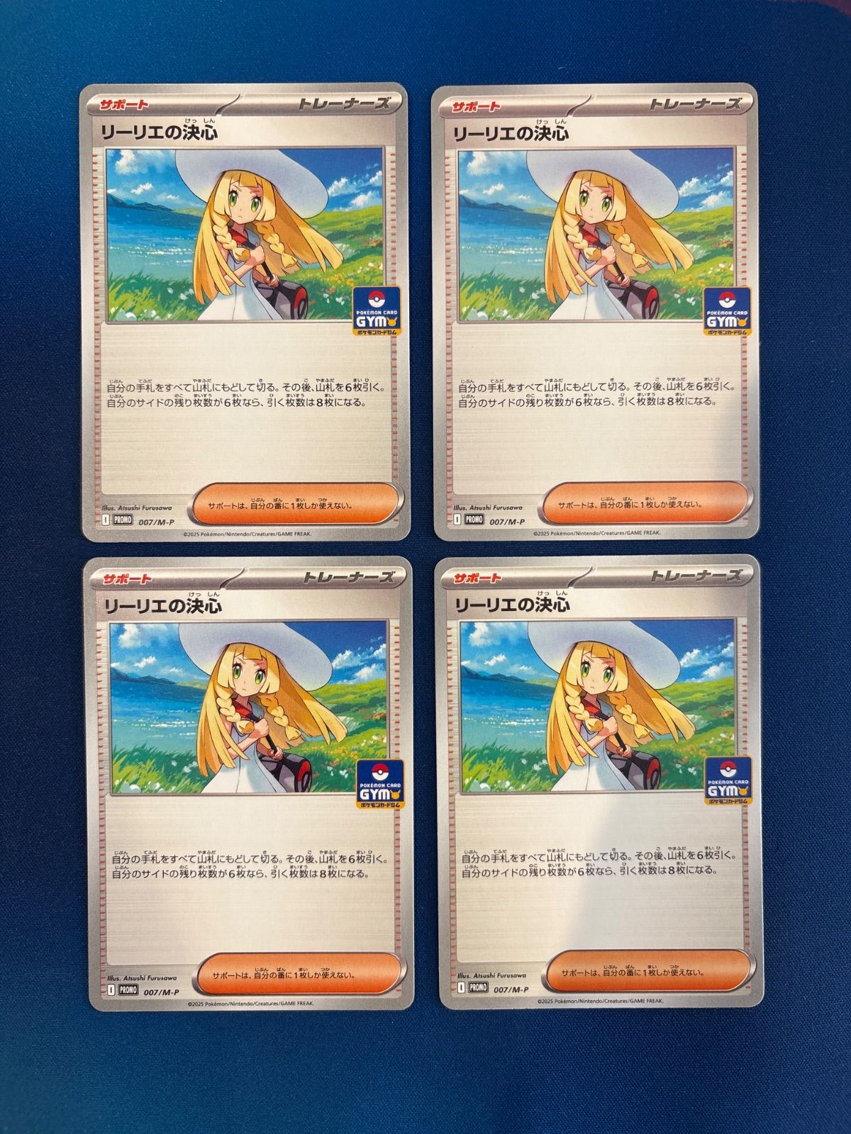 リーリエの決心 4枚セット PROMO 007/M-P - メルカリ