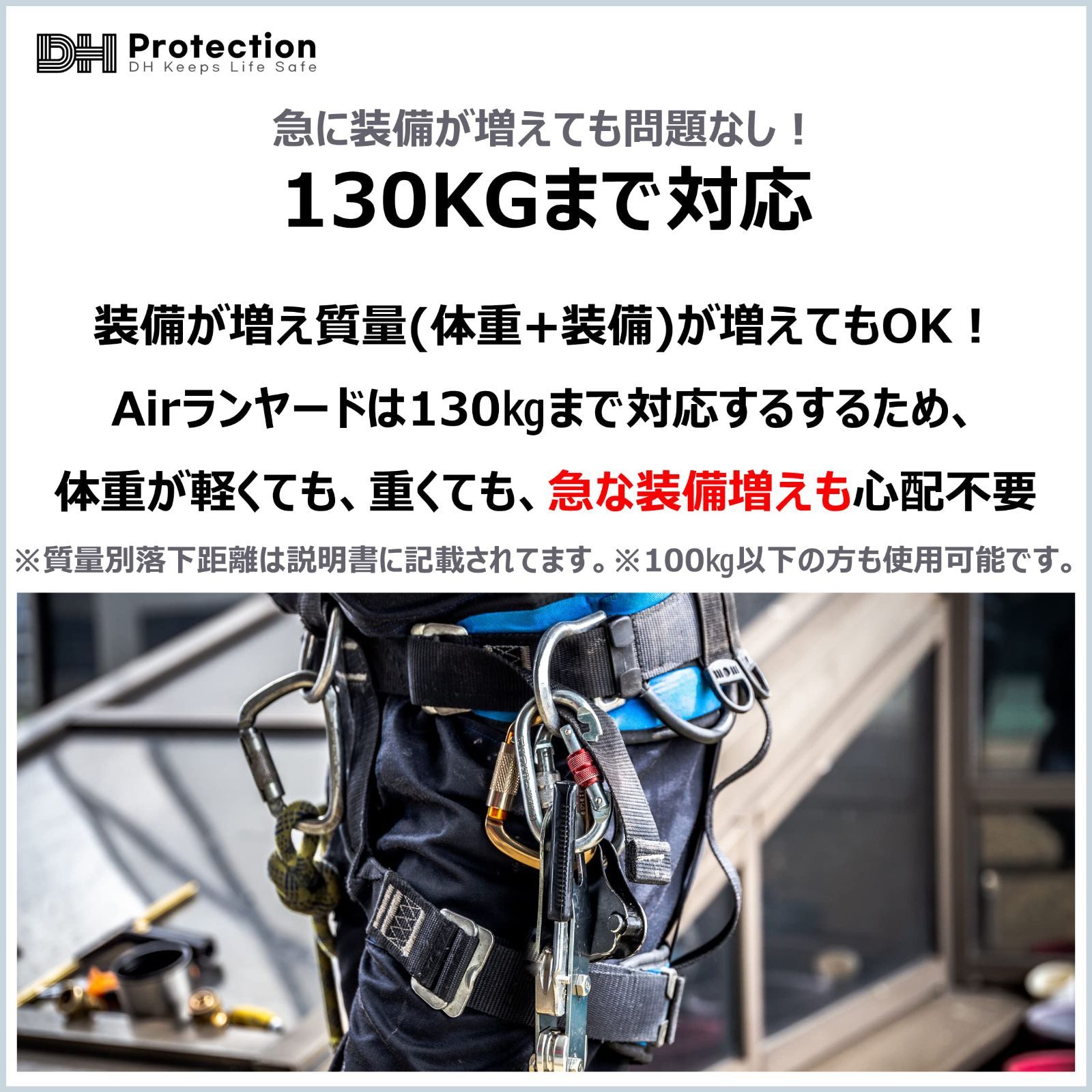 新品 [DH PROTECTION] 【新規格】 Air 軽量 ランヤード 1種 2種 兼用 130㎏以下 フルハーネス ランヤード 墜落制止用器具  安全帯 - メルカリ