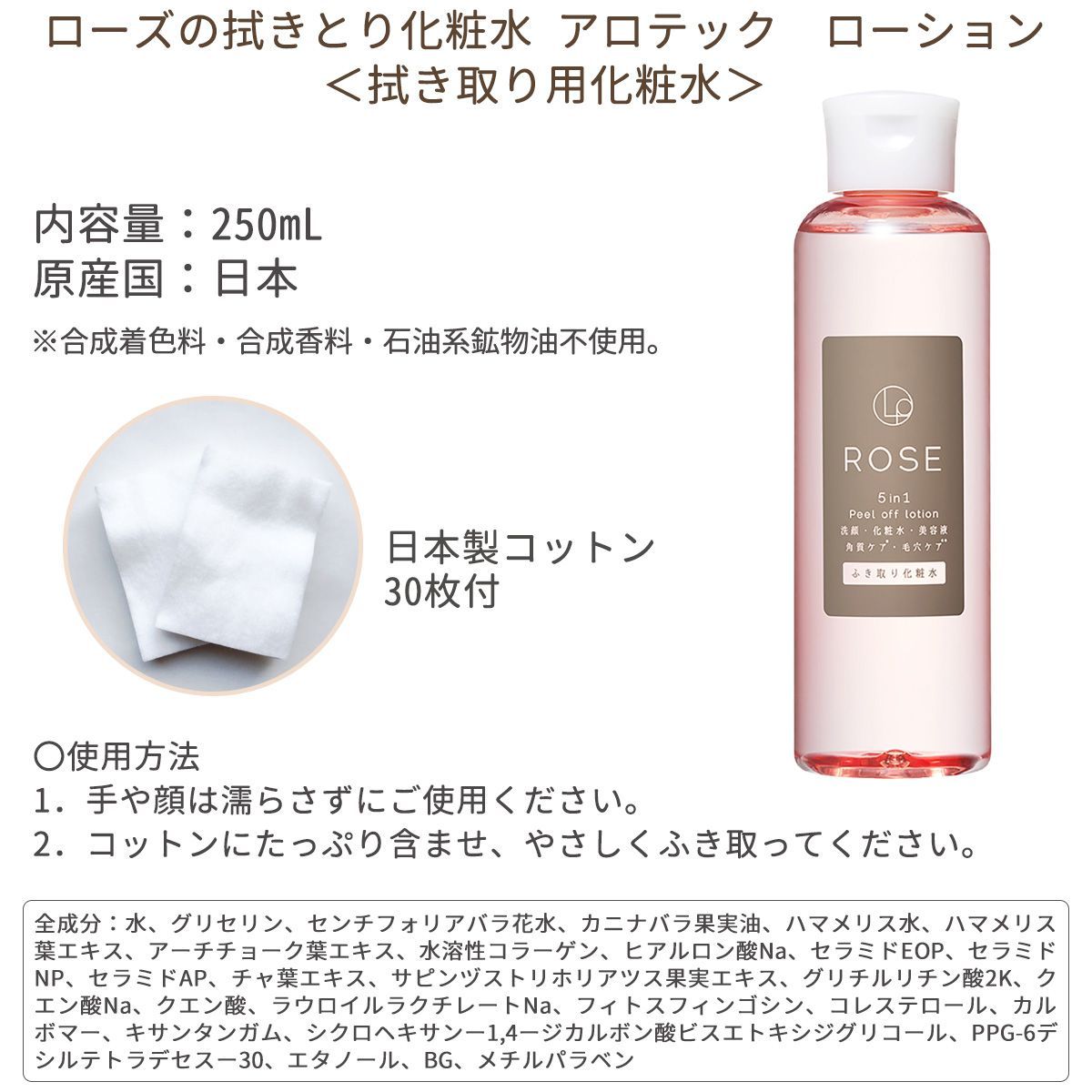 新品正規品/3個セット】化粧水 北尾化粧品部 ローズのふき取り化粧水 