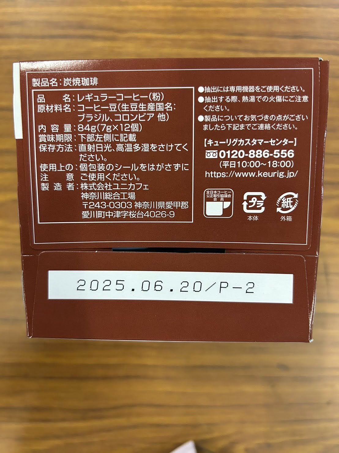 超お得商品～キューリグkカップ 炭焼珈琲 10箱セット 【公式通販】