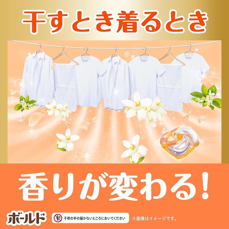 ボールド 大容量