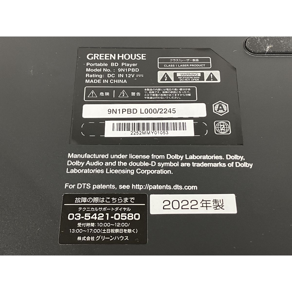 GREEN HOUSE GH-PBD9AED-BK 9N1PBD ポータブルブルーレイ GREEN HOUSE GH-PBD9AED-BK 9N1PBD ポータブルブルーレイ