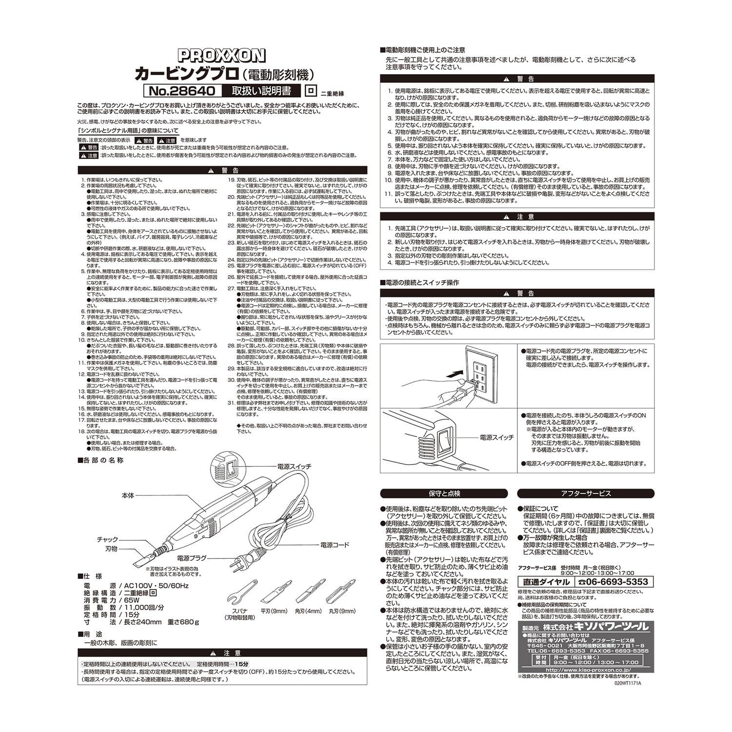 プロクソン(PROXXON) カービングプロ 電動彫刻機 刃の振動で簡単に彫刻 【彫刻刃3本付】 No.28640