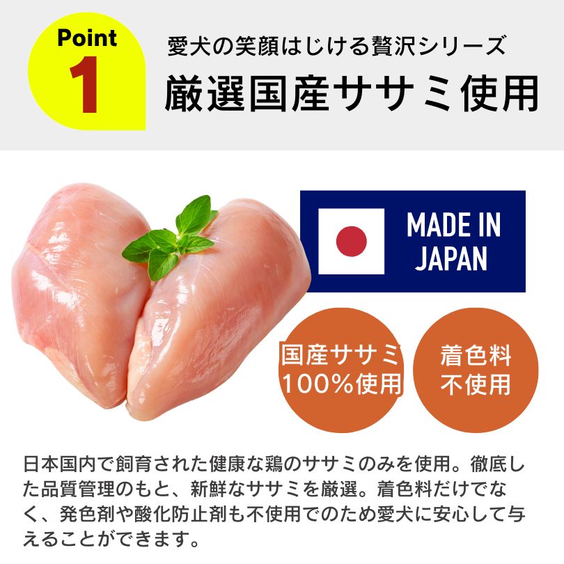 ドッグフード 犬用おやつ