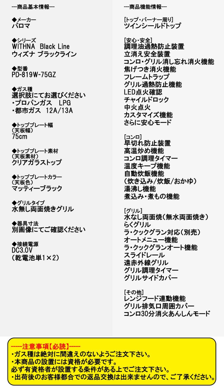 Line