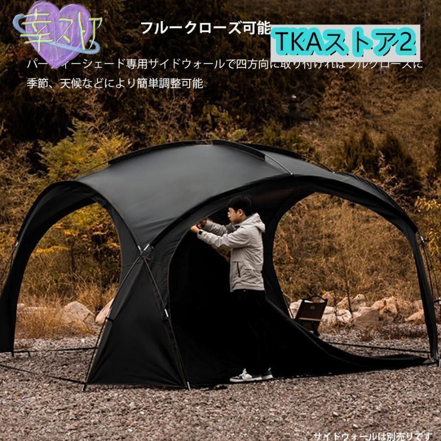 新品 大型 ドーム シェード テント タープ サイドウォール パーティーシェード 新品 大型 ドーム型 シェード テント タープ サイドウォール 4