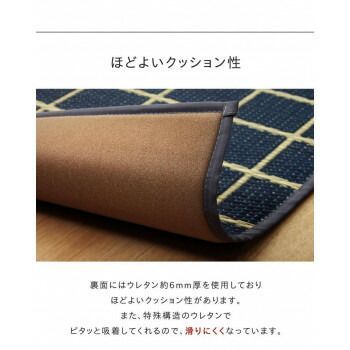 国産い草キッチンマット