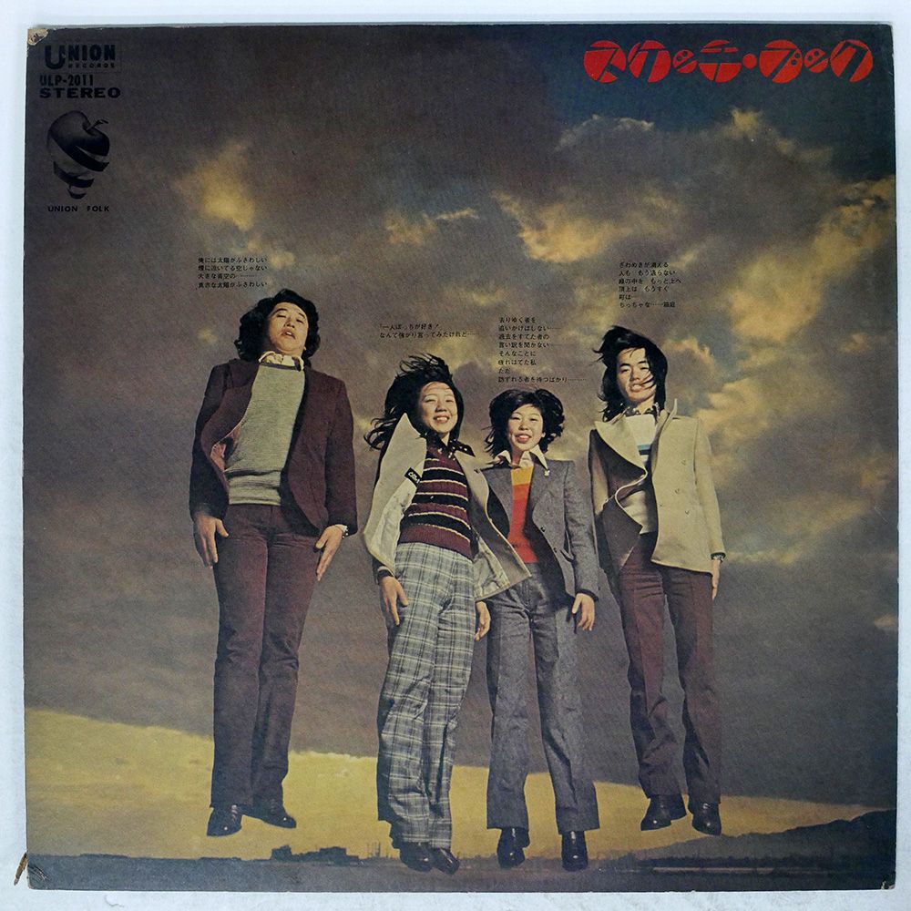 見本盤 スケッチブック|決別の時|UNION ULP2011 LP