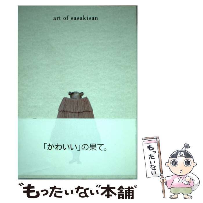 【中古】 Art of Sasakisan / 佐々木美香 / パワーショベル