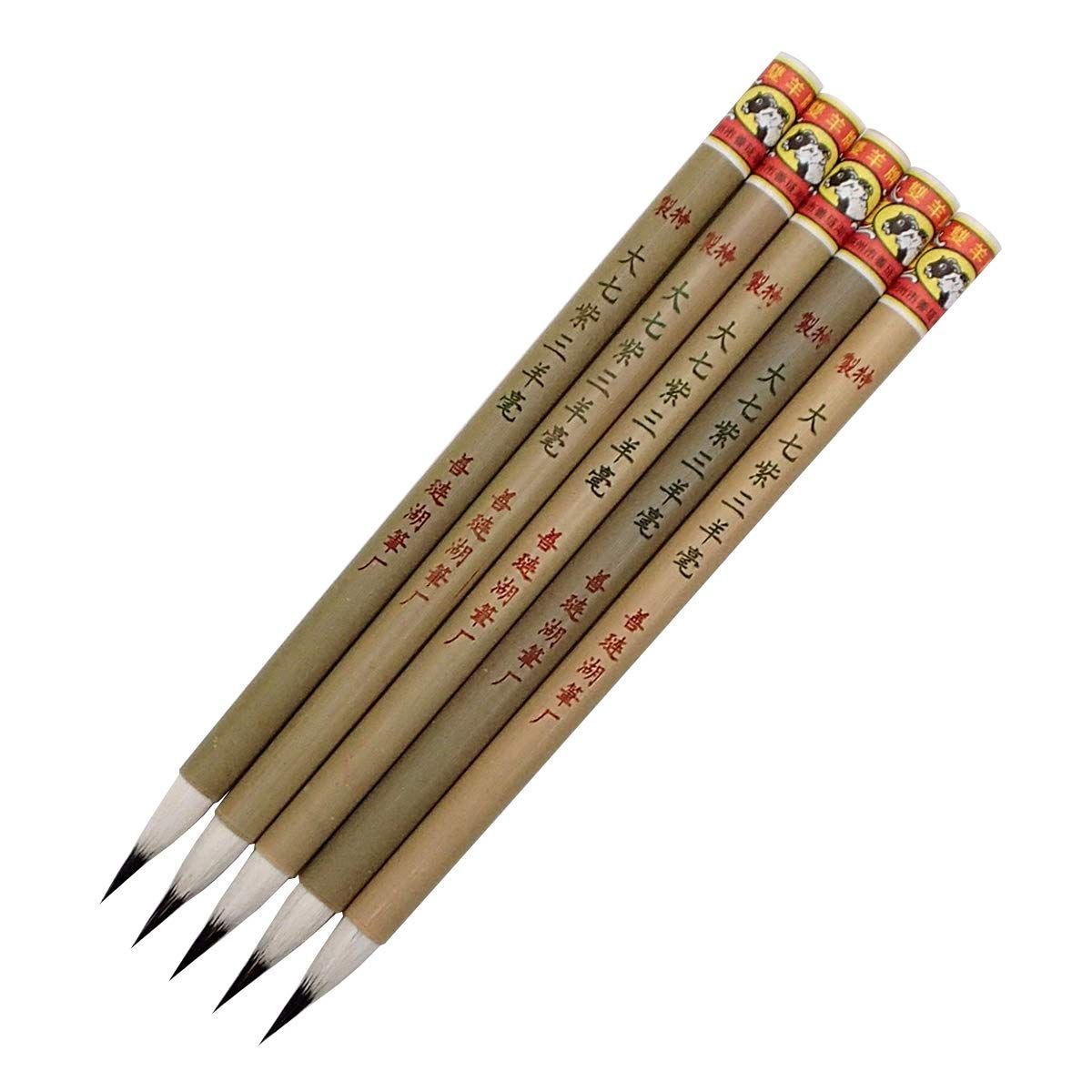 書道筆 双羊牌 特製 大七紫三羊毫 5本セット 唐筆 小筆 細筆 - メルカリ