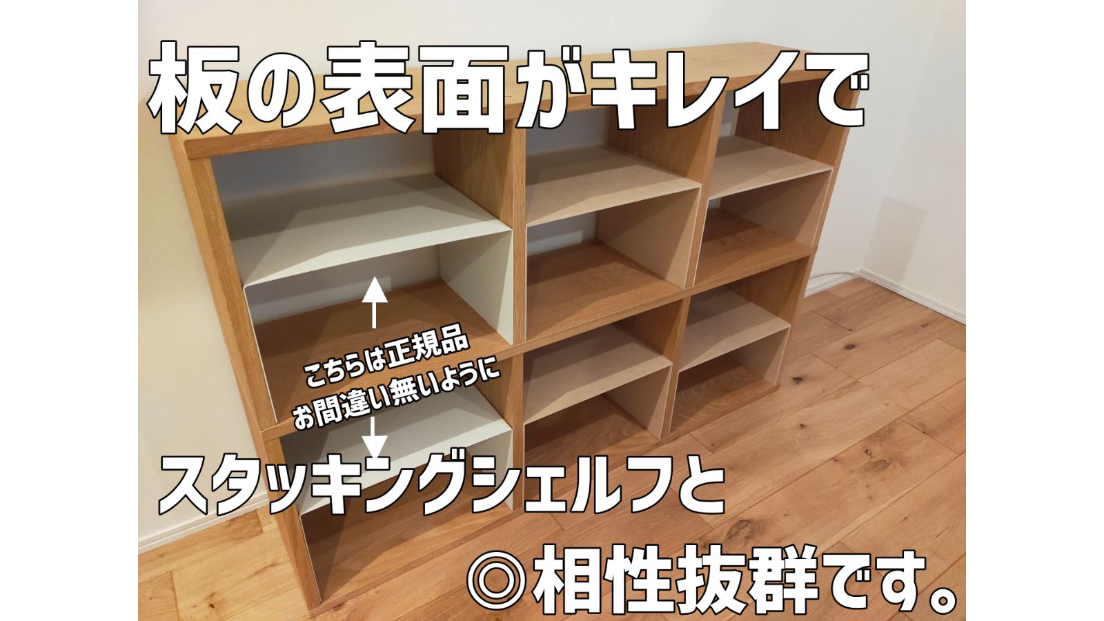 無印良品 MUJI スタッキングシェルフ・コの字棚 - 収納家具