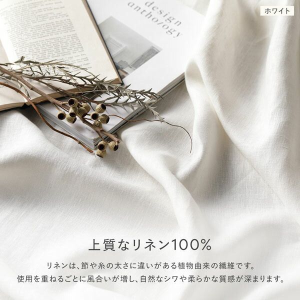 日本製 リネンカーテン 幅150×丈145cm 1枚入り イエロー 亜麻調 麻