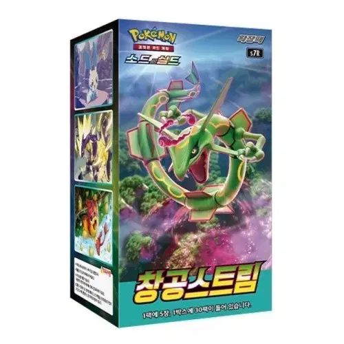 ポケモンカード チャンゴンストリーム 1BOX