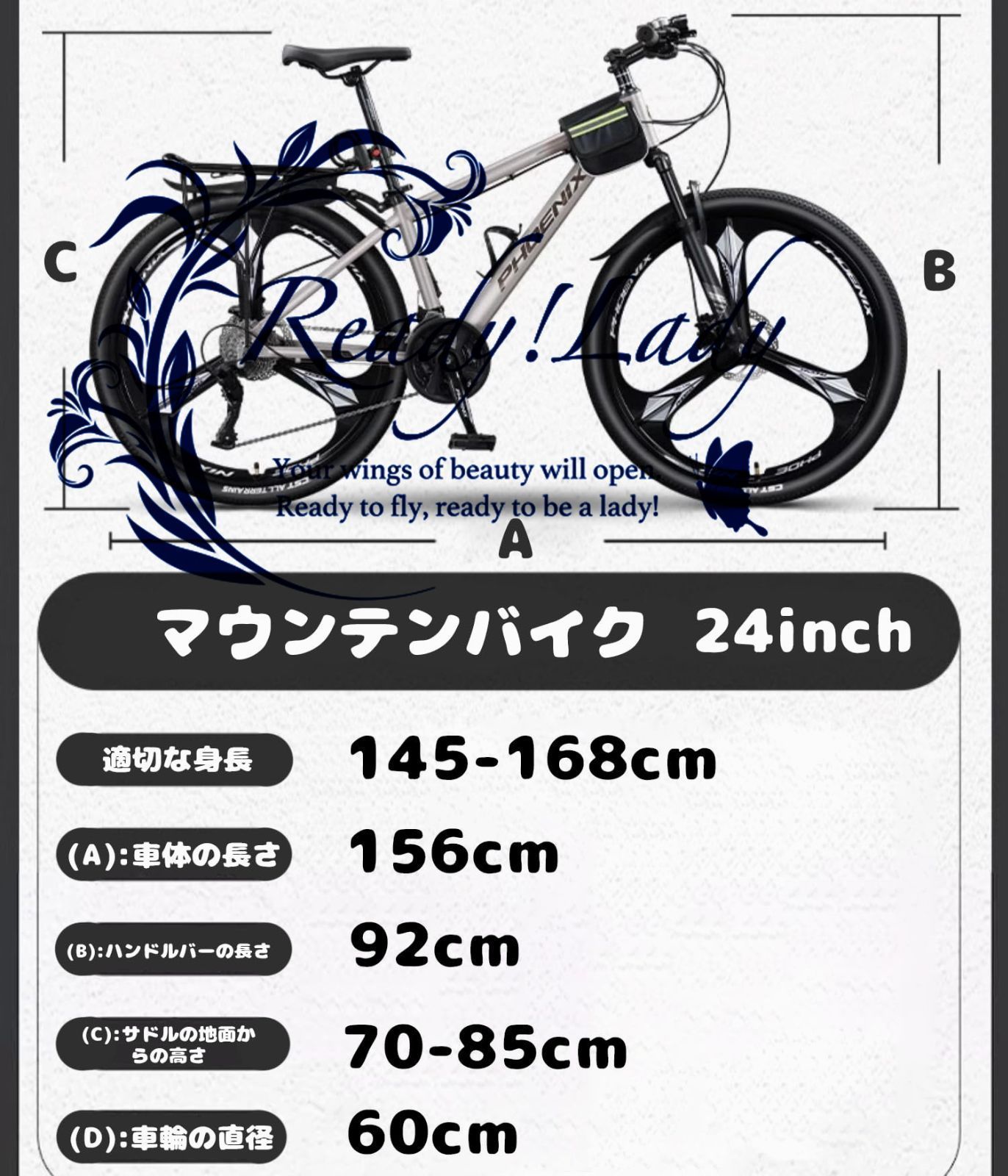 マウンテンバイク 24inch適応身長145-168cm