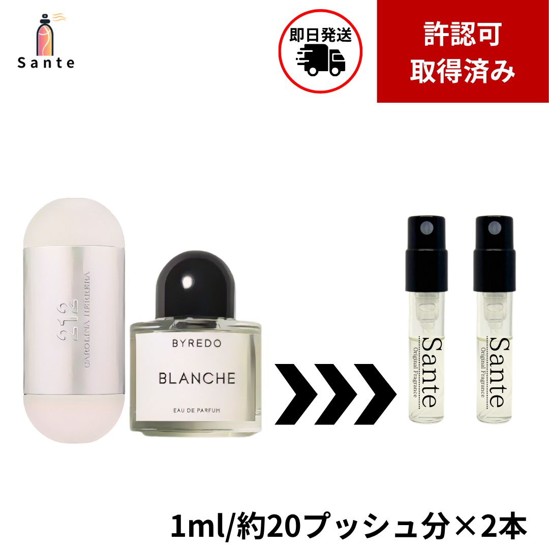 正規品】香水セット 1ml 2本 キャロライナヘレラ 212ウーマンEDT