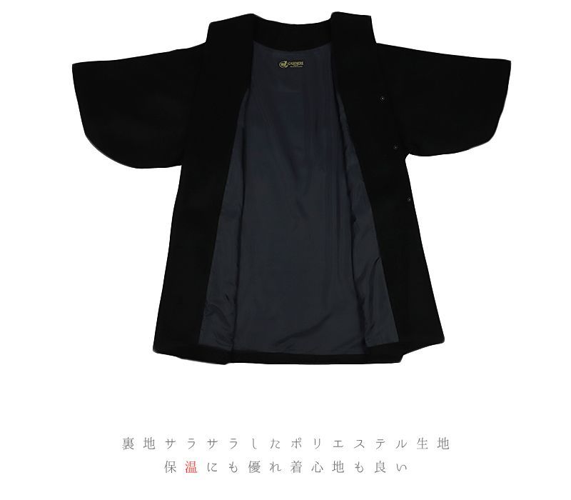 道中着