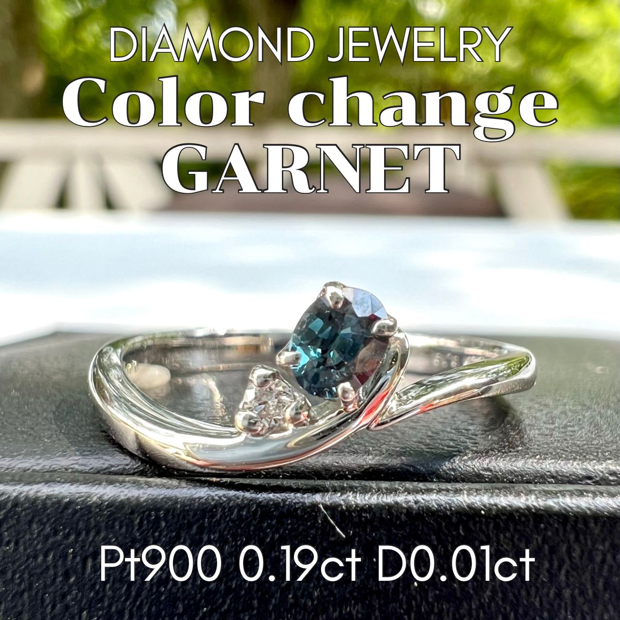 値下げ　プラチナ　900 リング カラーチェンジガーネット HANDMADE】Pt900 カラーチェンジガーネット リング 2.4ct