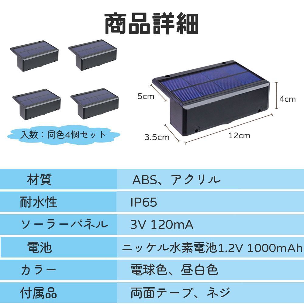 ソーラーライト 4個セット 屋外用 防水 ガーデンライト ネジ止め式 FREESIA 電球色 昼白色 明るい 高輝度 芝生ランプ ソーラー LED  光センサー 自動点灯 明暗センサー 玄関 照明 外灯 庭 庭園灯 ソーラー充電 太陽光充電 おしゃれ ソーラーライト 4個セット 屋外用 防水 ガーデンライト ネジ止め式 FREESIA 電球色 昼白色 明るい 高輝度 芝生ランプ ソーラー LED 光センサー 自動点灯 明暗センサー 玄関 照明 外灯 庭 庭園灯 ソーラー充電 太陽光充電 おしゃれ