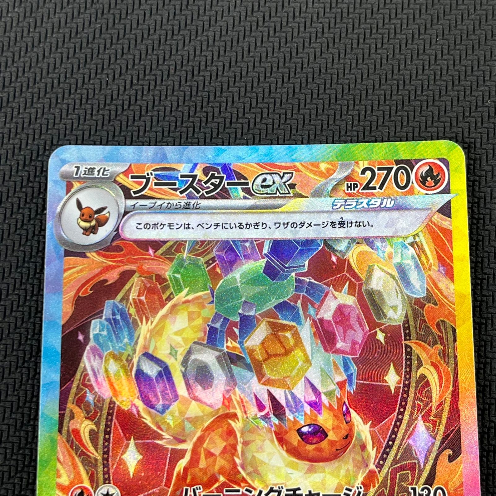 ポケモン - 【状態s】 ブースターex SAR 202/187 ポケモンカード ブースターex 202/187 SAR テラスタルフェス