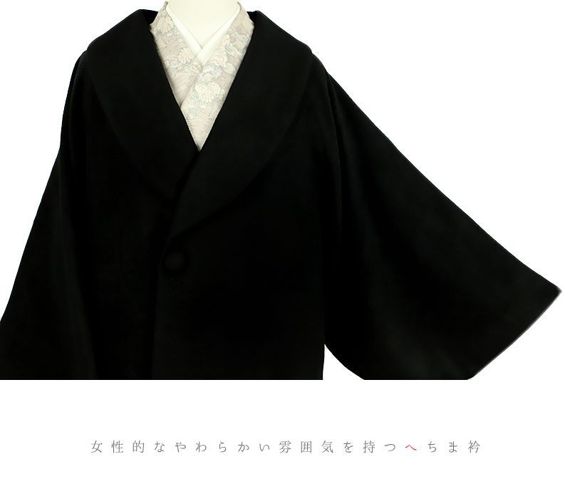 和装コート 黒地 ブラック カシミア カシミヤ混 ロング フリーサイズ へちま衿 筒袖 日本製 着物 道中着 長コート 長羽織 防寒 No.3-0497