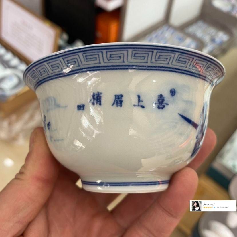 景徳鎮 青花喜上眉梢三才蓋碗 茶碗 煎茶器 未使用品 - メルカリ
