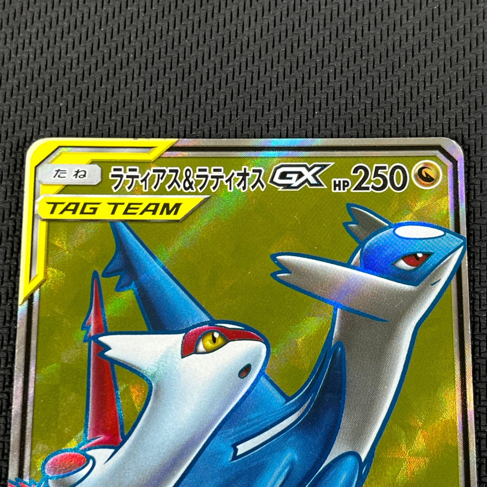 ポケカ ラティアス&ラティオスGX SR 104/095 タッグボルト - メルカリ